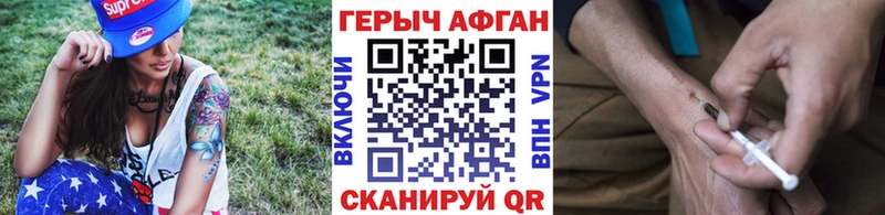 ГЕРОИН Афган  что такое   Алдан 