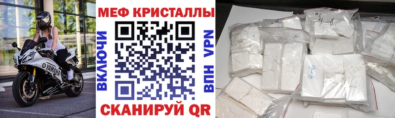Меф кристаллы  Алдан 